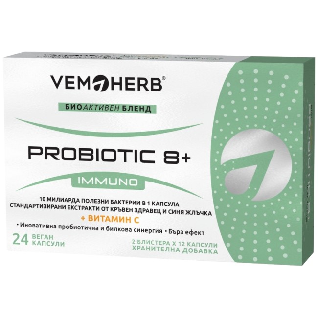 VemoHerb Probiotic8 Immunо + Vitamin C 24 капсули, 24 Дози