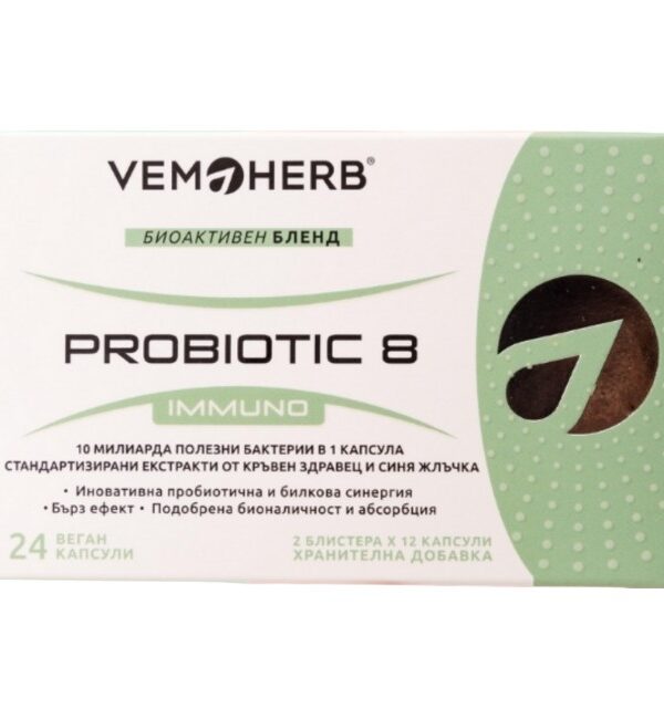 VemoHerb Probiotic8 Immunо 24 капсули, 24 Дози