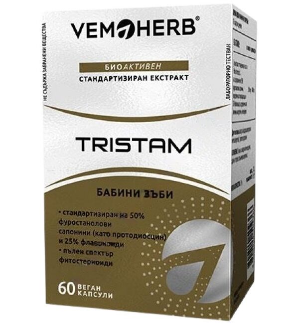 VemoHerb Tristam | Bulgarian Tribulus with 50% Furostanol Saponins 200 mg 60 капсули, 60 Дози