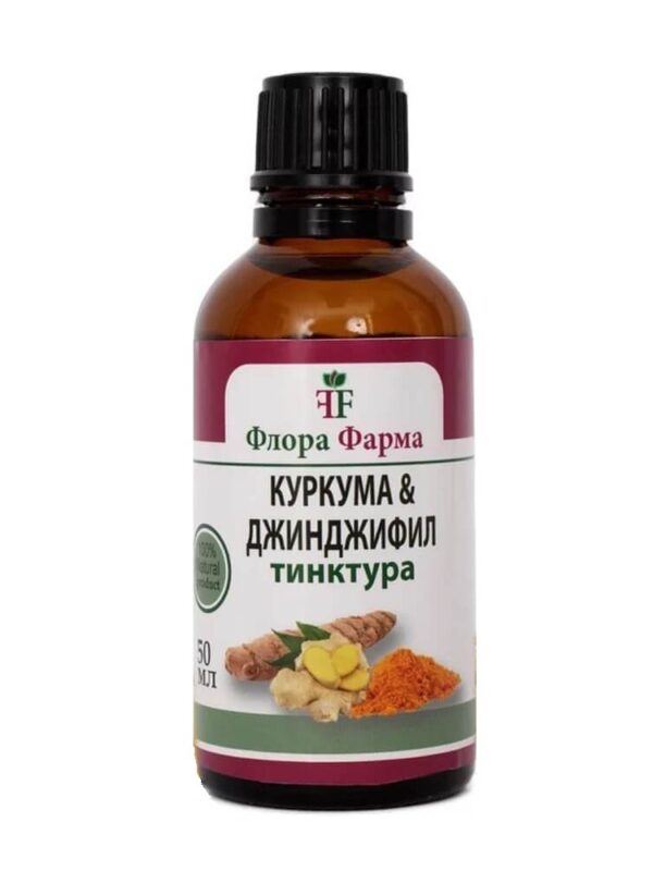 Флора Фарма Куркума и джинджифил тинктура 50 мл